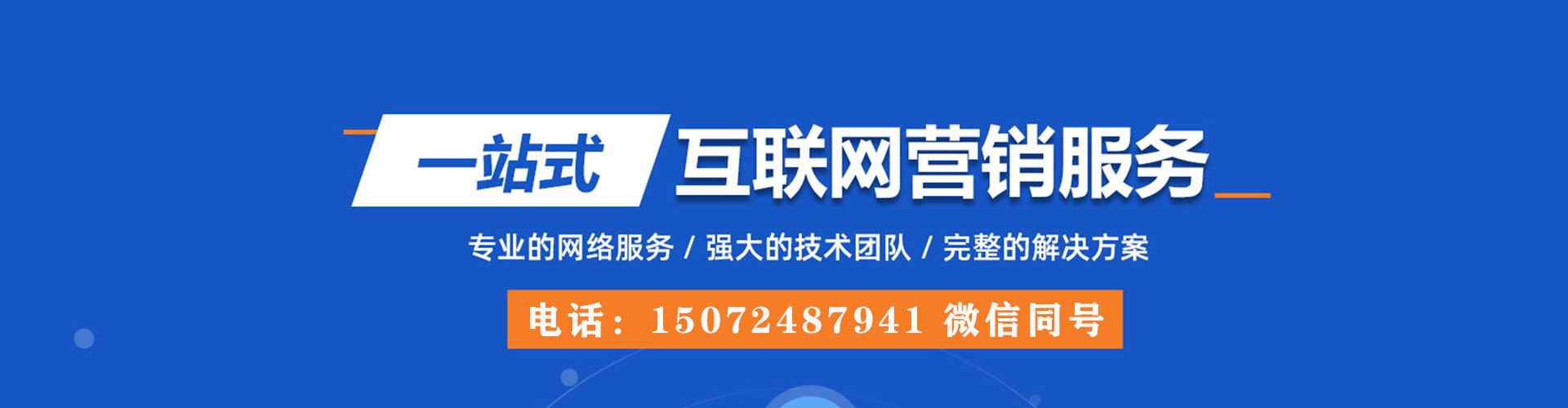 莒县sem运营